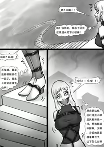 Page 14 of 受缚寂静岭 - preview thumbnail