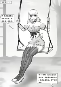 Page 15 of 受缚寂静岭 - preview thumbnail