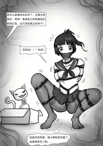 Page 10 of 受缚寂静岭 - preview thumbnail