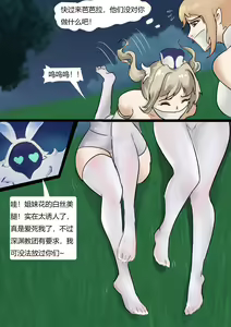 Page 12 of 芭芭拉与琴 - preview thumbnail