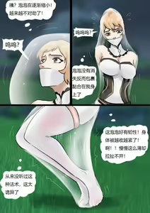Page 15 of 芭芭拉与琴 - preview thumbnail
