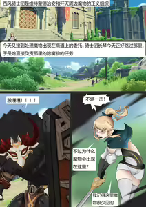 Page 2 of 芭芭拉与琴 - preview thumbnail