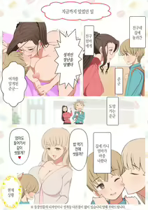Page 2 of Jun-kun to Maa-kun no Mama ni H na Itazura Daisakusen | 준군과 마군의 엄마에게 야한 장난 대작전 - preview thumbnail