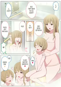 Page 3 of Jun-kun to Maa-kun no Mama ni H na Itazura Daisakusen | 준군과 마군의 엄마에게 야한 장난 대작전 - preview thumbnail
