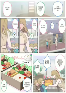 Page 50 of Jun-kun to Maa-kun no Mama ni H na Itazura Daisakusen | 준군과 마군의 엄마에게 야한 장난 대작전 - preview thumbnail