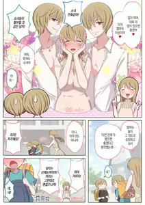 Page 51 of Jun-kun to Maa-kun no Mama ni H na Itazura Daisakusen | 준군과 마군의 엄마에게 야한 장난 대작전 - preview thumbnail