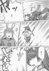 Page 3 of Akuma e no Kumotsu - preview thumbnail