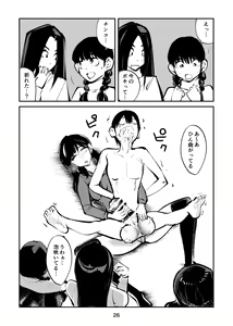 Page 26 of Denma Shitei 4 Otoshidama Zeme - preview thumbnail