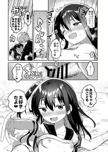 Page 16 of Tsukurou! Risou no Imouto - preview thumbnail