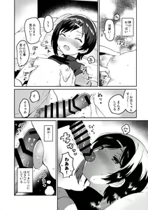Page 15 of Imouto to Konma Ponchi - preview thumbnail