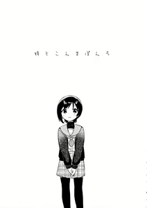 Page 4 of Imouto to Konma Ponchi - preview thumbnail