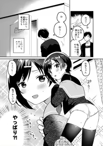 Page 8 of Imouto to Konma Ponchi - preview thumbnail