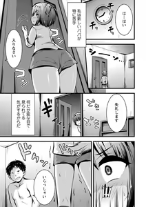 Page 192 of COMIC Masyo 2022-06 - preview thumbnail
