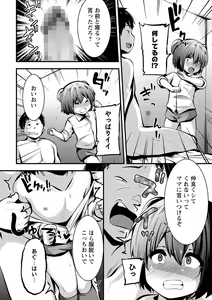 Page 193 of COMIC Masyo 2022-06 - preview thumbnail