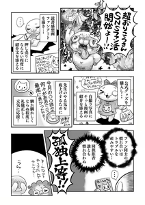 Page 243 of COMIC Masyo 2022-06 - preview thumbnail
