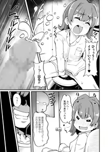 Page 80 of COMIC Masyo 2022-06 - preview thumbnail