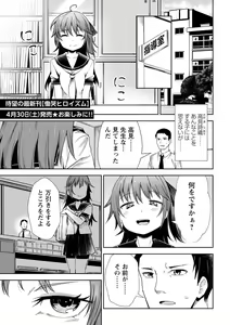 Page 8 of COMIC Masyo 2022-06 - preview thumbnail