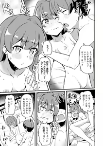 Page 88 of COMIC Masyo 2022-06 - preview thumbnail