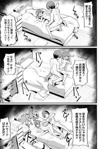 Page 92 of COMIC Masyo 2022-06 - preview thumbnail