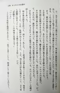Page 180 of Zenryou Taiken, Minna de Tabete 5 - preview thumbnail