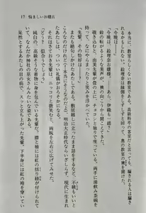 Page 18 of Zenryou Taiken, Minna de Tabete 5 - preview thumbnail