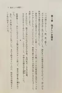 Page 8 of Zenryou Taiken, Minna de Tabete 5 - preview thumbnail