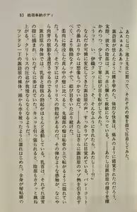 Page 84 of Zenryou Taiken, Minna de Tabete 5 - preview thumbnail