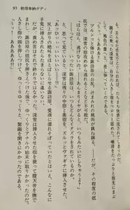 Page 94 of Zenryou Taiken, Minna de Tabete 5 - preview thumbnail