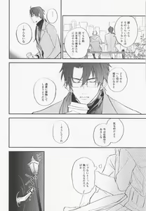 Page 19 of Gendai Ensei Rendezvous - preview thumbnail