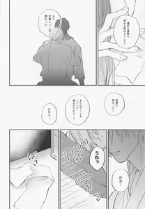 Page 25 of Gendai Ensei Rendezvous - preview thumbnail
