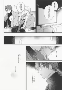 Page 9 of Gendai Ensei Rendezvous - preview thumbnail