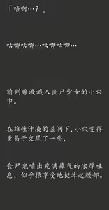 Page 178 of Gensou Seibutsu Zukan 17 JyuShiChi - preview thumbnail