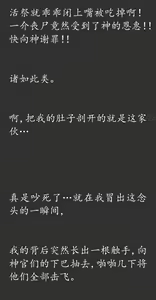 Page 233 of Gensou Seibutsu Zukan 17 JyuShiChi - preview thumbnail