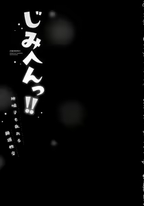 Page 131 of Jimihen!! ~Jimiko mo Midareru Zetchou Seikou~ - preview thumbnail