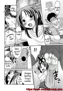 Page 6 of Yousei-san ni Onegai! ? - preview thumbnail