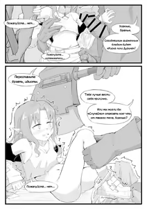 Page 6 of Myrtle - Zui qiang xianfeng tao jin niang | Миртл - Самый Могущественный Авангард Из Когда-Либо Существовавших - preview thumbnail