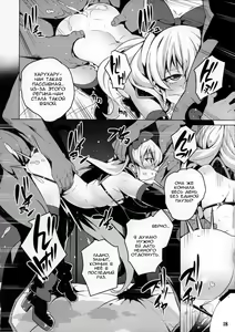 Page 16 of Jikochuu Princess | Самовлюблённые принцессы - preview thumbnail