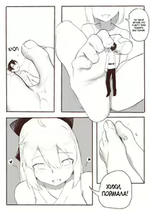 Page 16 of Okita Souji no Kyuukei Master Doki Doki Daisakusen! | Уменьшение мастера! - preview thumbnail