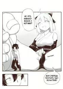 Page 18 of Okita Souji no Kyuukei Master Doki Doki Daisakusen! | Уменьшение мастера! - preview thumbnail