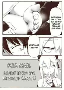 Page 3 of Okita Souji no Kyuukei Master Doki Doki Daisakusen! | Уменьшение мастера! - preview thumbnail
