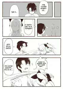 Page 10 of Okita Souji no Kyuukei Master Doki Doki Daisakusen! | Уменьшение мастера! - preview thumbnail