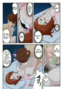 Page 27 of Matching Appli de Deatta Aite wa Kaa-san deshita | Женщина, с которой я познакомился через приложение, оказалась моей мамой! - preview thumbnail
