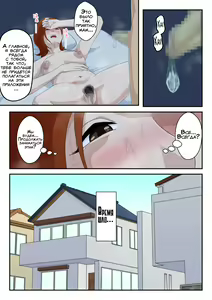Page 34 of Matching Appli de Deatta Aite wa Kaa-san deshita | Женщина, с которой я познакомился через приложение, оказалась моей мамой! - preview thumbnail