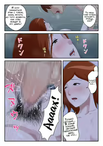Page 39 of Matching Appli de Deatta Aite wa Kaa-san deshita | Женщина, с которой я познакомился через приложение, оказалась моей мамой! - preview thumbnail