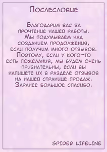 Page 52 of Matching Appli de Deatta Aite wa Kaa-san deshita | Женщина, с которой я познакомился через приложение, оказалась моей мамой! - preview thumbnail