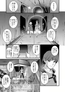 Page 105 of Chika 30m no Mitsugetsu o... 2 - preview thumbnail
