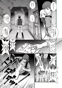 Page 107 of Chika 30m no Mitsugetsu o... 2 - preview thumbnail