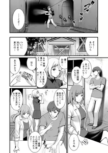 Page 108 of Chika 30m no Mitsugetsu o... 2 - preview thumbnail