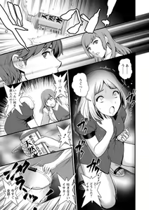 Page 109 of Chika 30m no Mitsugetsu o... 2 - preview thumbnail