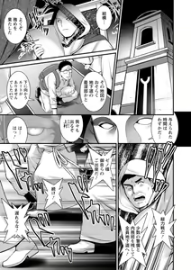 Page 123 of Chika 30m no Mitsugetsu o... 2 - preview thumbnail